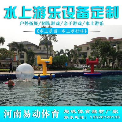 河南郑大体育 趣味运动会器材 游乐设备